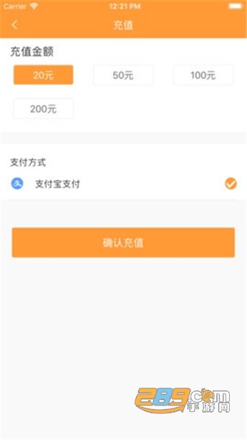 潜江公交app官方版v1.0.0安卓版