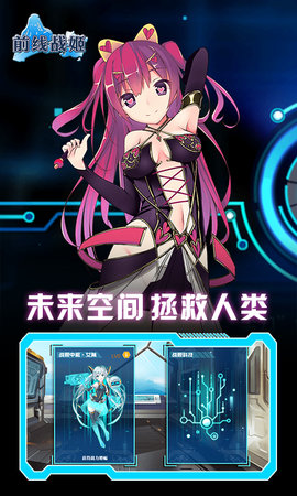 前线：战姬