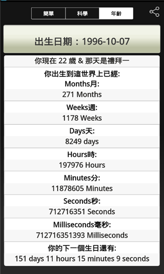 至尊快算