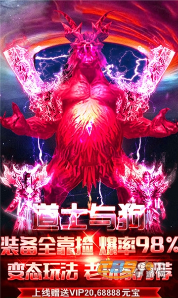 道士与狗私服无限元宝版v1.0.0安卓版