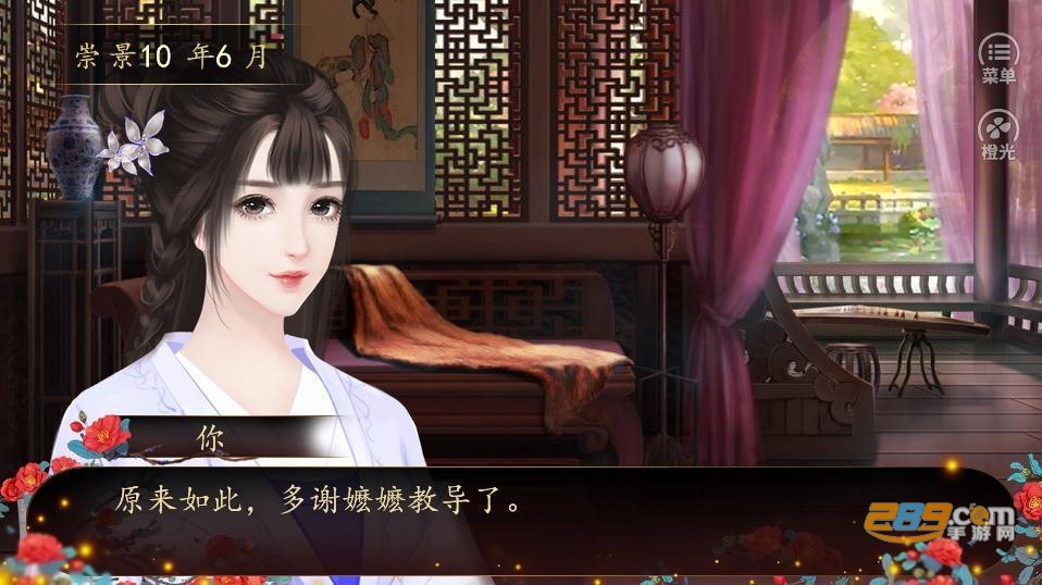 宫计中计游戏闪艺破解版v1.1