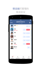 蓝信