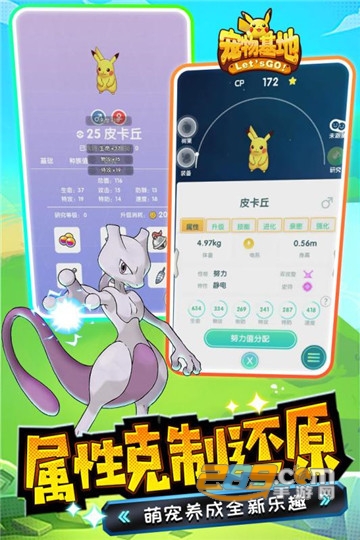 宠物基地福利版v1.0.0最新版