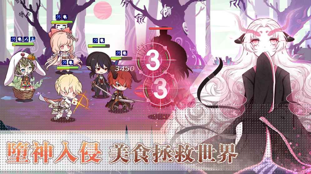 食物幻想猎人