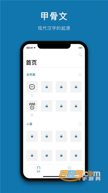 汉字的故事app最新版v1.9.5