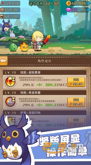 勇者之路游戏官方最新版v1.1