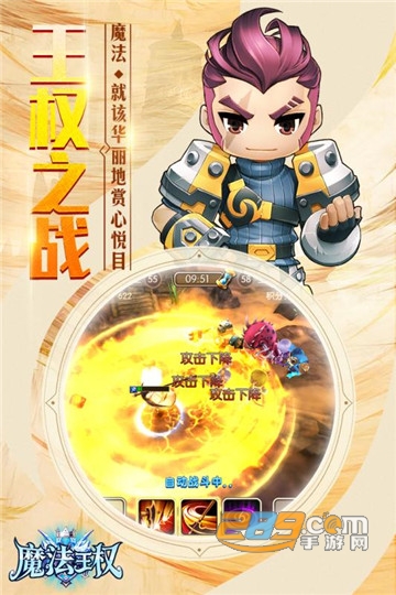 魔法王权九游渠道版v1.2.10最新版