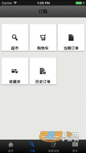 厨厨平台厨师招聘软件v1.1