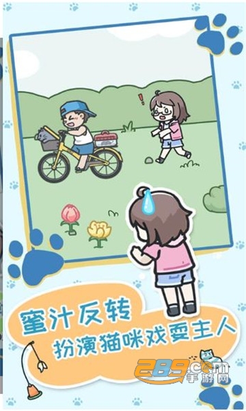 我家猫咪很会躲2福利版v1.0.0安卓版