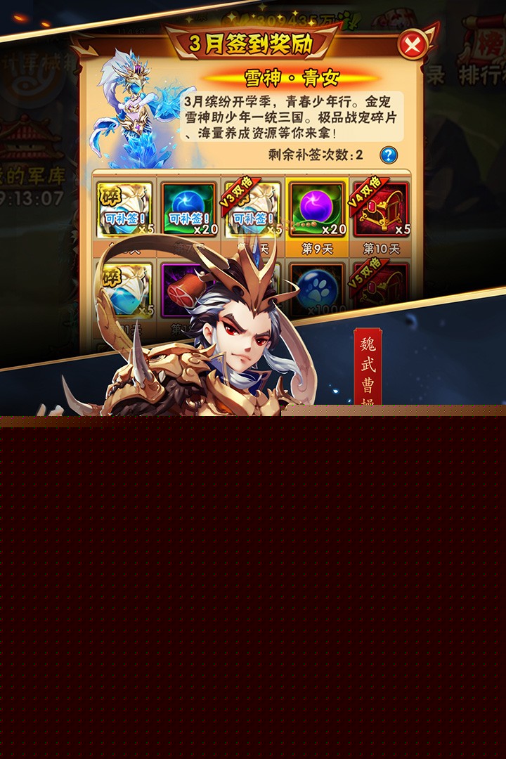圣武九天