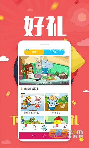 柚柚育儿怀孕母婴appv2.3.7安卓版