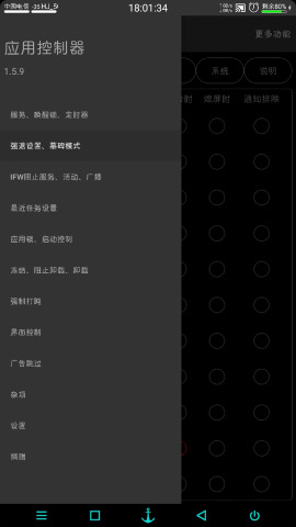 应用控制器