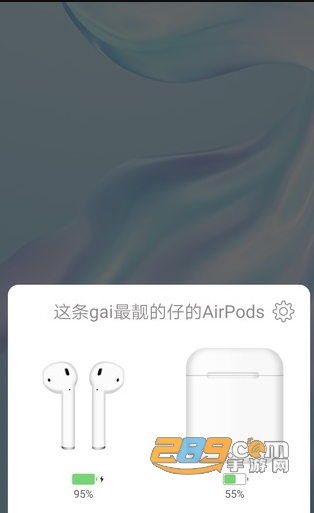 PodsToolapp苹果耳机安卓版v2.17.5