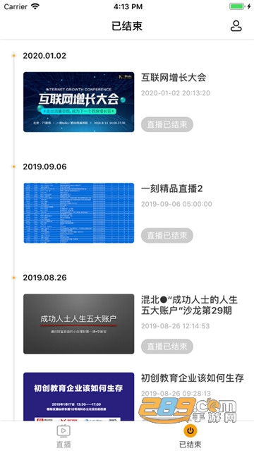 一刻talks直播助手app