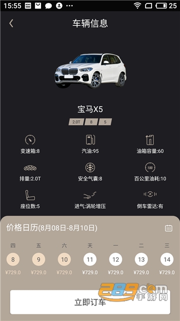 枫叶出行app官方最新版v2.1.7