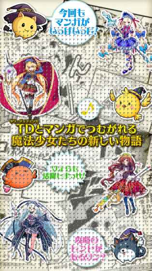 魔女塔防2