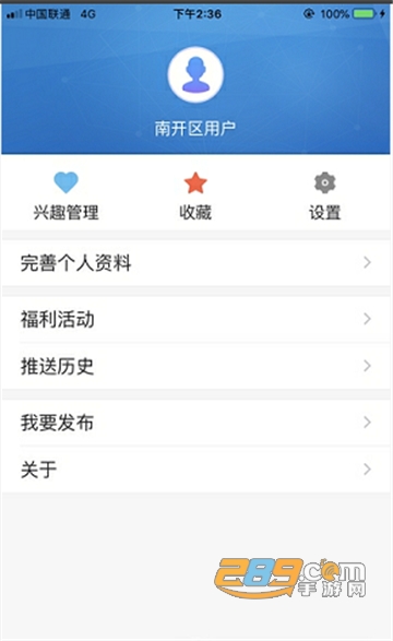 和美南开app官方版v1.0.0