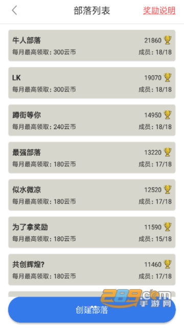 部落冲突懒人云挂机免费破解版
