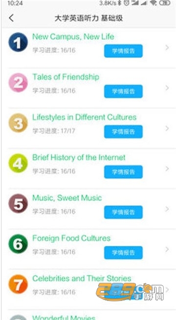 51汇听app英语听力训练v2.4.3