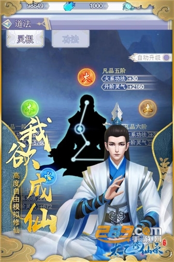 太乙修仙录福利版v4.3.0 安卓版