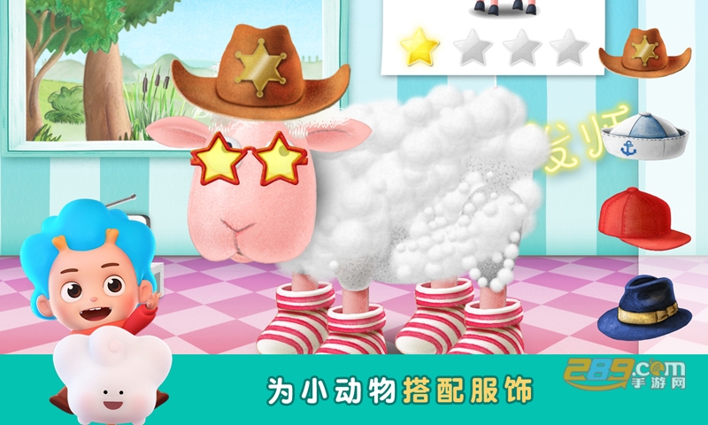 羊羊理发师游戏官方正式版v1.1