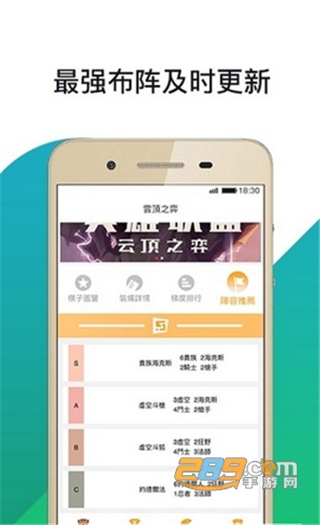 云顶电竞云顶之弈资讯appv1.0.1