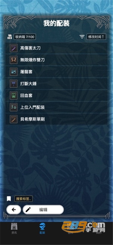 mhwo伙伴app支持Iceborne（冰原）v2.2.0