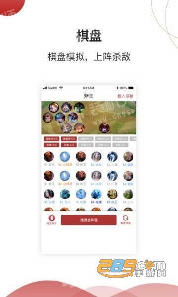 赤潮自走棋助手官方作弊器v1.1