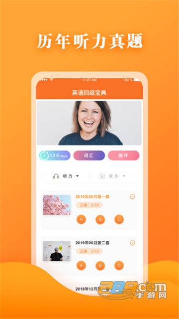 英语四级（AI）app正式版v1.0