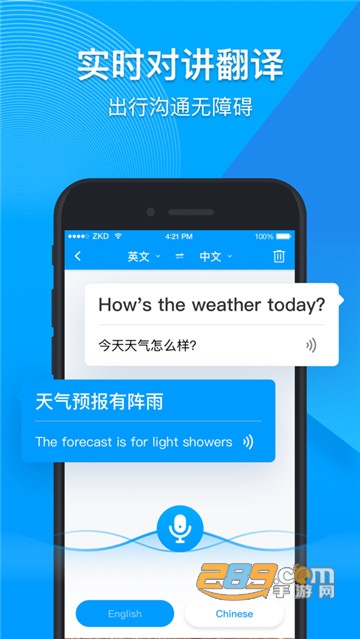 百度翻译（语音翻译）app国际版v12.2.0安卓版