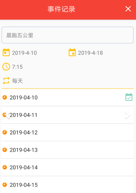 星环打卡下载安装