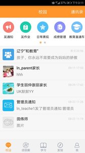 辽宁和教育