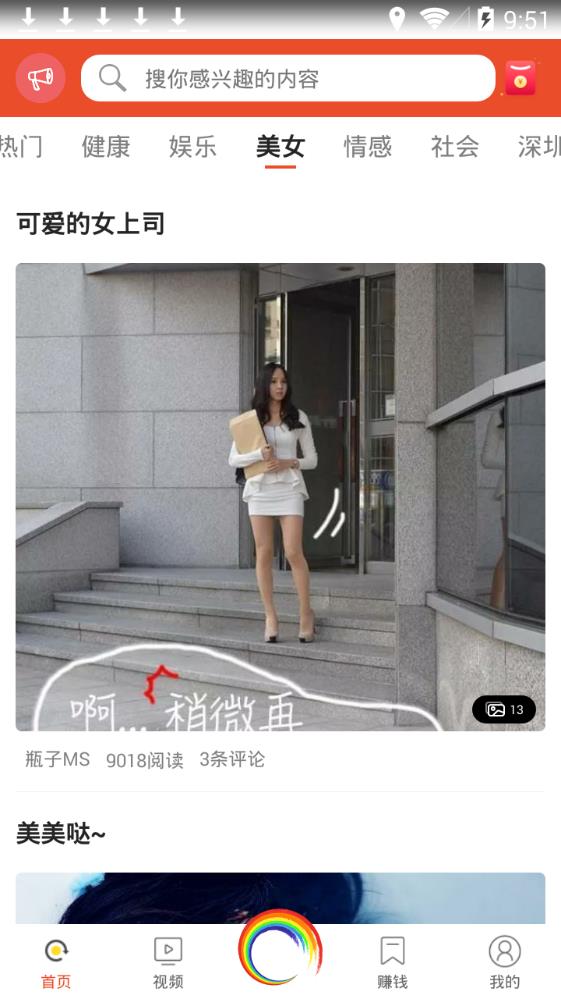 知悦