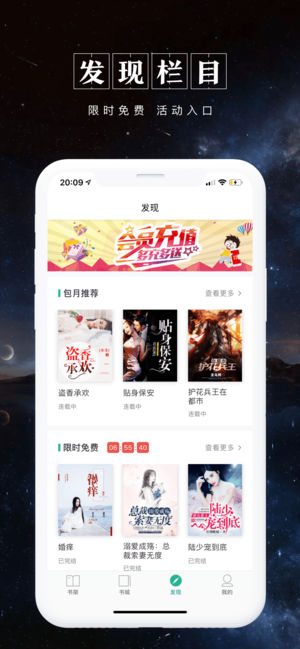 被窝读书