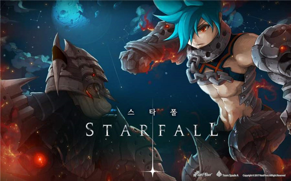 星陨