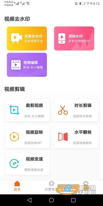 一定牛剪辑手机破解版v1.1