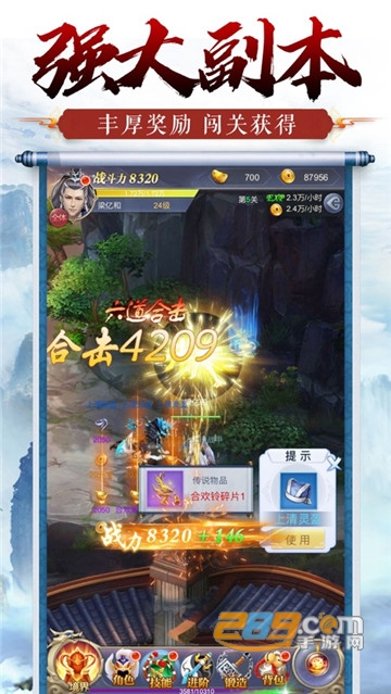仙御轮回传内购破解版v1.0.0最新版