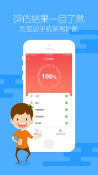 验机助手