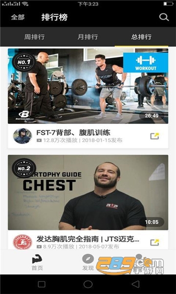 合宝健身app私人健身教练v2.0.0