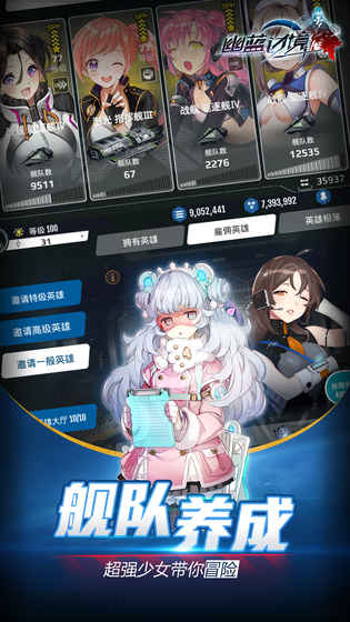 幽蓝边境 九游版