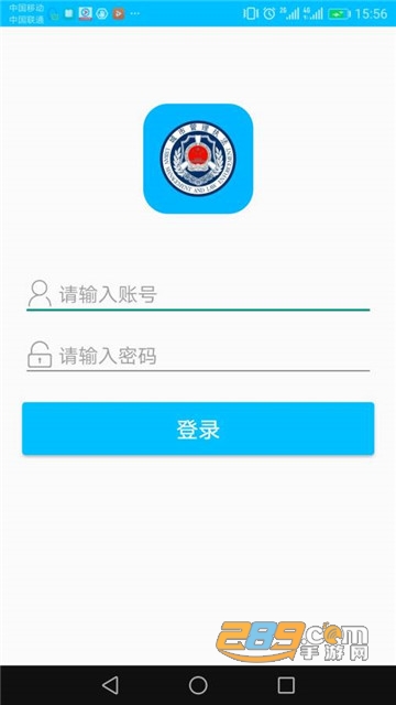 洛羊城管app官方版