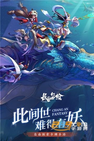 长安幻世绘官方版