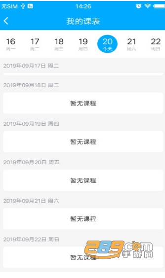 鼎世教育app官方最新版v1.1.0