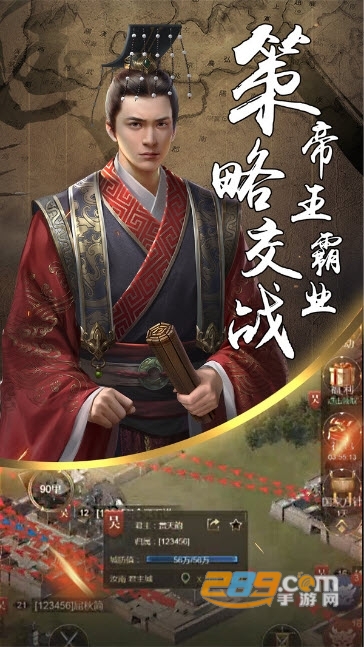 烽火诸侯国战版v1.0安卓版