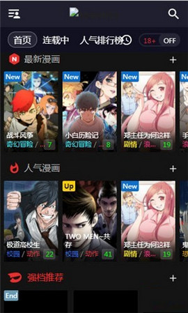 Toomics玩漫