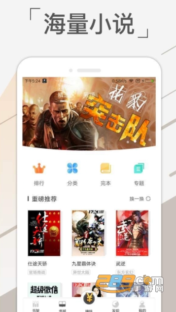 金奇小说app无限观看版v1.2