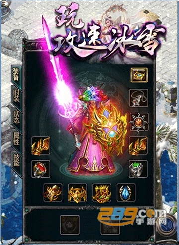 武神冰雪攻速版满V版v101.00 安卓版