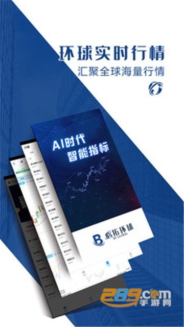 必拓环球金融行情平台v2.7.0