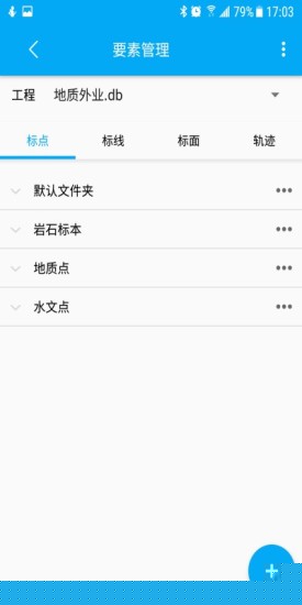 外业精灵