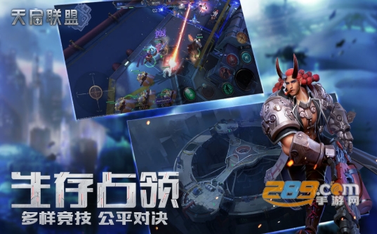 天启联盟手游官方内购版v1.1